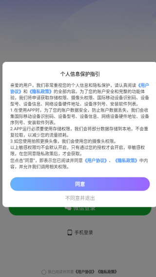 伴爱app下载 伴爱app下载