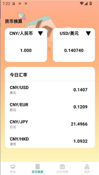 灵便日常助手 灵便日常助手