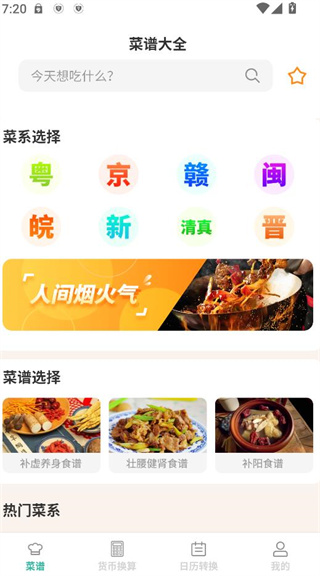 灵便日常助手 灵便日常助手