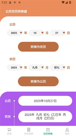 灵便日常助手 灵便日常助手