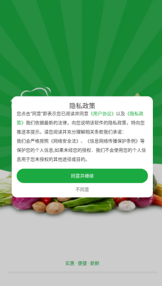 海马生鲜买菜app下载 海马生鲜买菜app下载