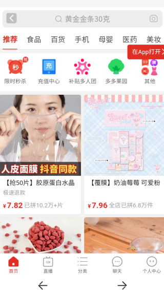 海马生鲜买菜app下载 海马生鲜买菜app下载