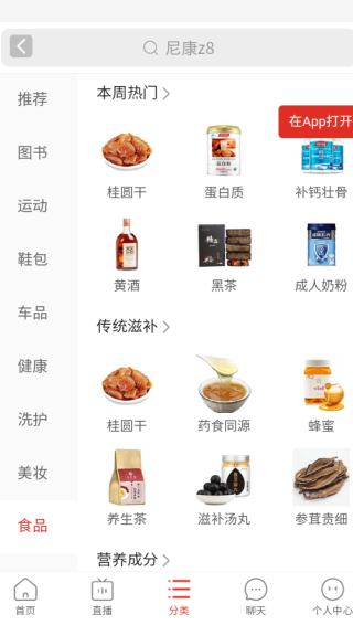 海马生鲜买菜app下载 海马生鲜买菜app下载