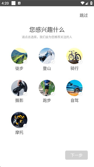 两步路户外助手安卓版本下载 两步路户外助手安卓版本下载