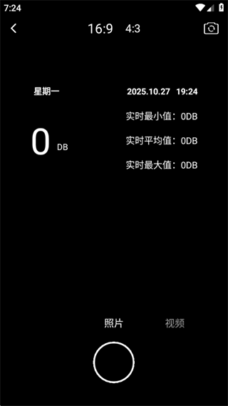 手机测分贝仪 手机测分贝仪