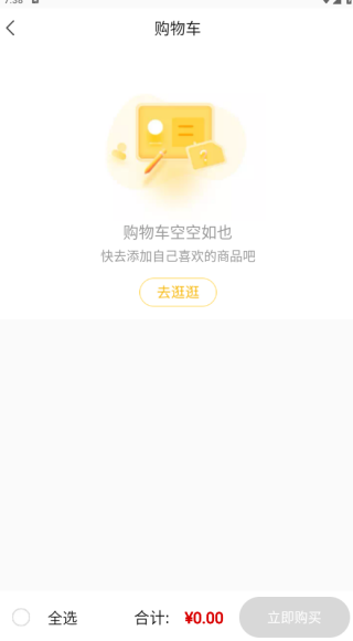 倾趣app下载 倾趣app下载