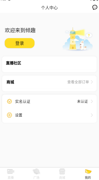 倾趣app下载 倾趣app下载