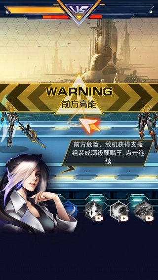 机甲斗兽场2 机甲斗兽场2