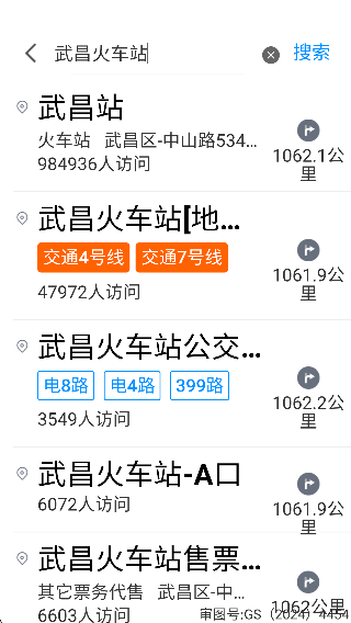 腾讯地图关怀版官方下载 腾讯地图关怀版官方下载