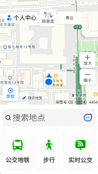 腾讯地图关怀版官方下载 腾讯地图关怀版官方下载