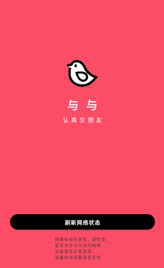 与与app下载 与与app下载