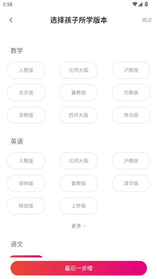 鲤鱼辅导软件下载 17580061778003340.png