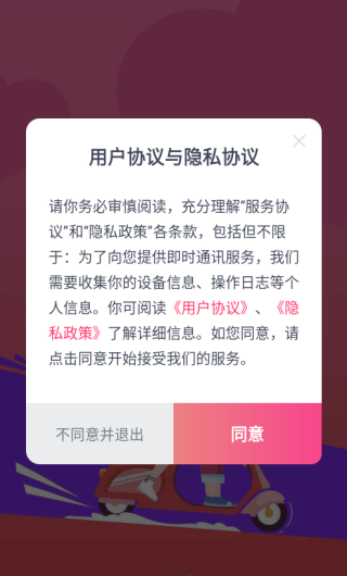 附近陌聊声音交友app 附近陌聊声音交友app