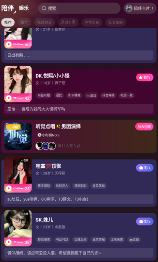 附近陌聊声音交友app 附近陌聊声音交友app