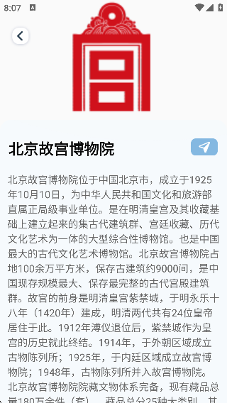 畅达实时地图软件下载 畅达实时地图软件下载