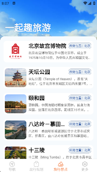 畅达实时地图软件下载 畅达实时地图软件下载