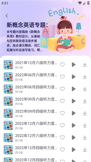 英语听力免费听 英语听力免费听