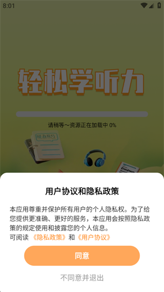 英语听力免费听 英语听力免费听