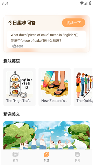 英语听力免费听 英语听力免费听