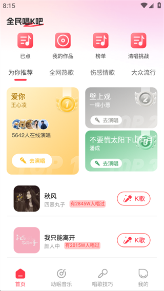 免费唱k吧 免费唱k吧