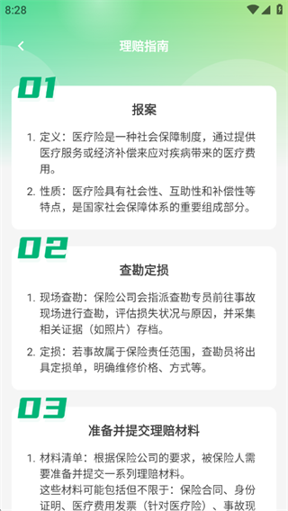 车险报价大全 车险报价大全