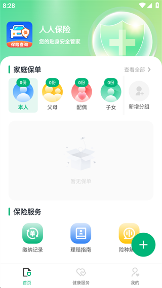 车险报价大全 车险报价大全