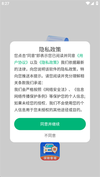 车险报价大全 车险报价大全