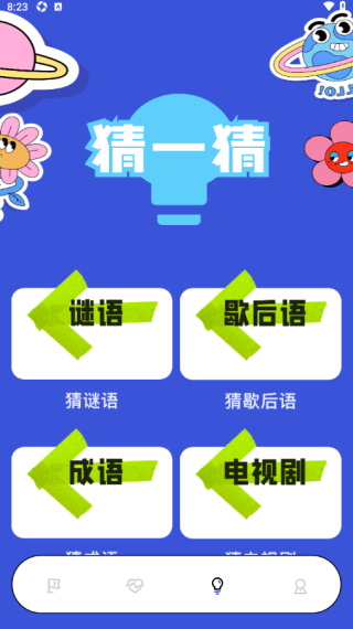 虫虫游玩盒最新版下载 虫虫游玩盒最新版下载