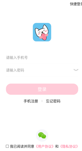 比恋语音软件下载 比恋语音软件下载
