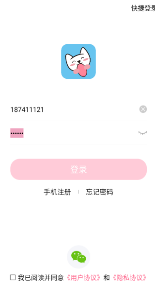 比恋语音软件下载 比恋语音软件下载