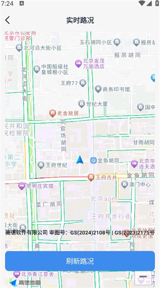 高速地图导航软件下载 高速地图导航软件下载