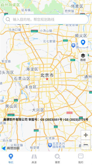 高速地图导航软件下载 高速地图导航软件下载