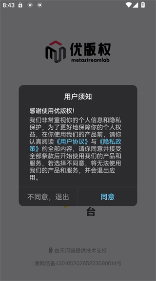 优版权app 优版权app