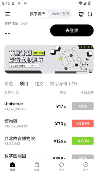 优版权app 优版权app