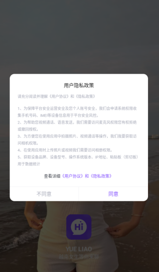 越聊app下载 越聊app下载