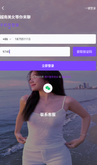 越聊app下载 越聊app下载