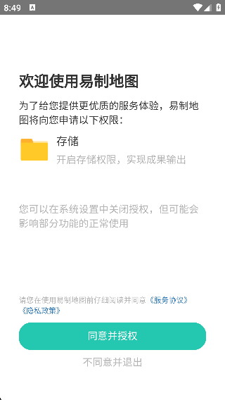 奇幻地图生成器汉化app(易制地图) 奇幻地图生成器汉化app(易制地图)