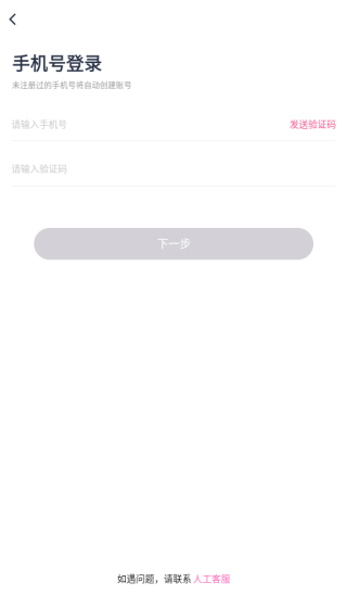 花爱交友最新版下载 花爱交友最新版下载