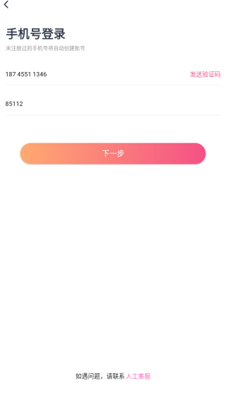 花爱交友最新版下载 花爱交友最新版下载