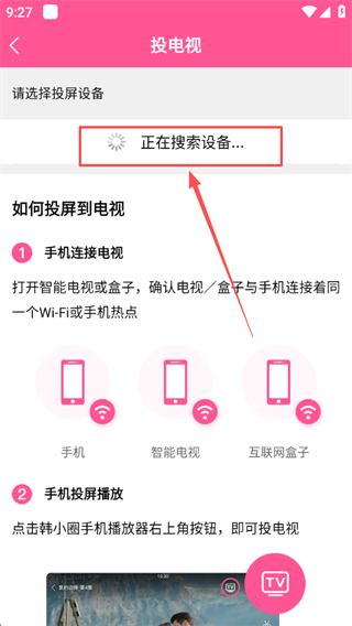 imaxmv韩剧tv手机app下载(改名韩小圈) imaxmv韩剧tv手机app下载(改名韩小圈)