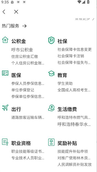 和林发布app官方版下载 和林发布app官方版下载