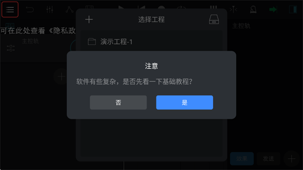 音乐制作工坊app官方免费下载 音乐制作工坊app官方免费下载