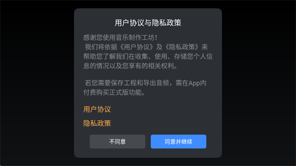 音乐制作工坊app官方免费下载 音乐制作工坊app官方免费下载