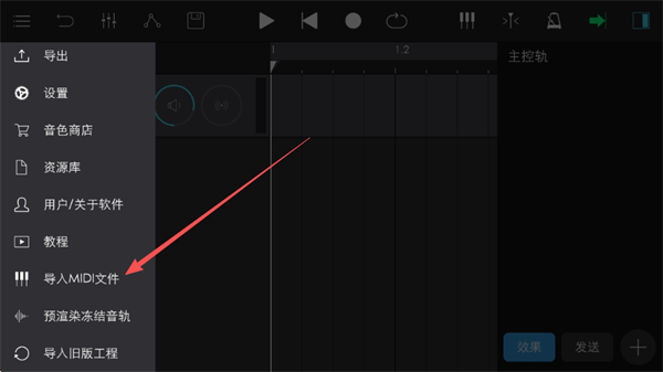 音乐制作工坊app官方免费下载 音乐制作工坊app官方免费下载