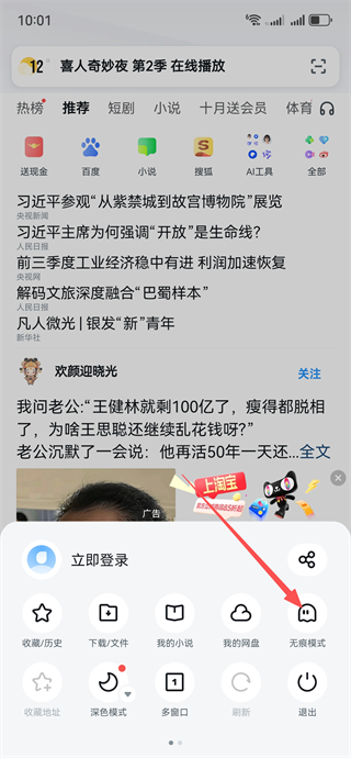 UC网盘app下载官方(UC浏览器) UC网盘app下载官方(UC浏览器)