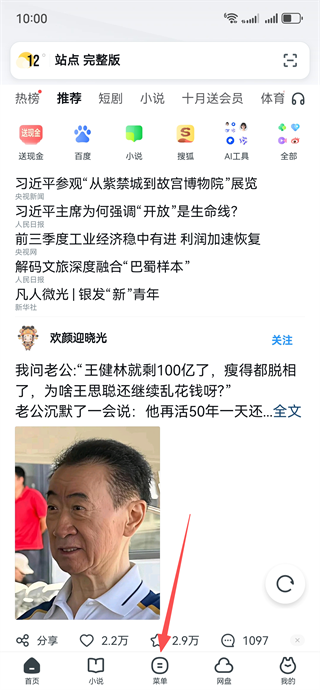 UC网盘app下载官方(UC浏览器) UC网盘app下载官方(UC浏览器)