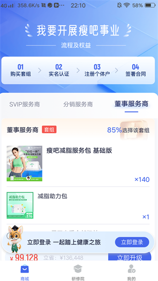 中食云创app商学院版 中食云创app商学院版