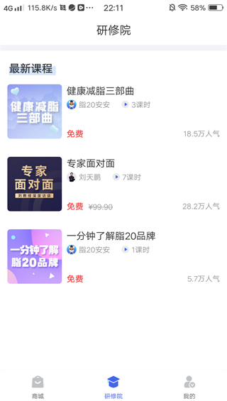 中食云创app商学院版 中食云创app商学院版