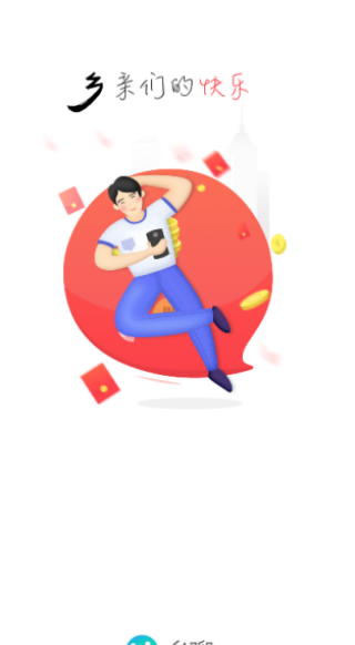 乡聊官方版下载 乡聊官方版下载