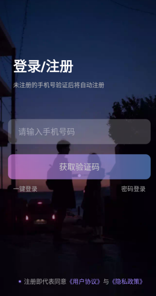 夜莺交友app手机版下载 夜莺交友app手机版下载